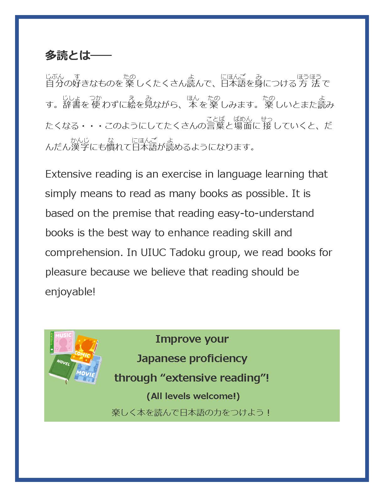 Japanese Tadoku 'Extensive Reading' Group Meeting 2