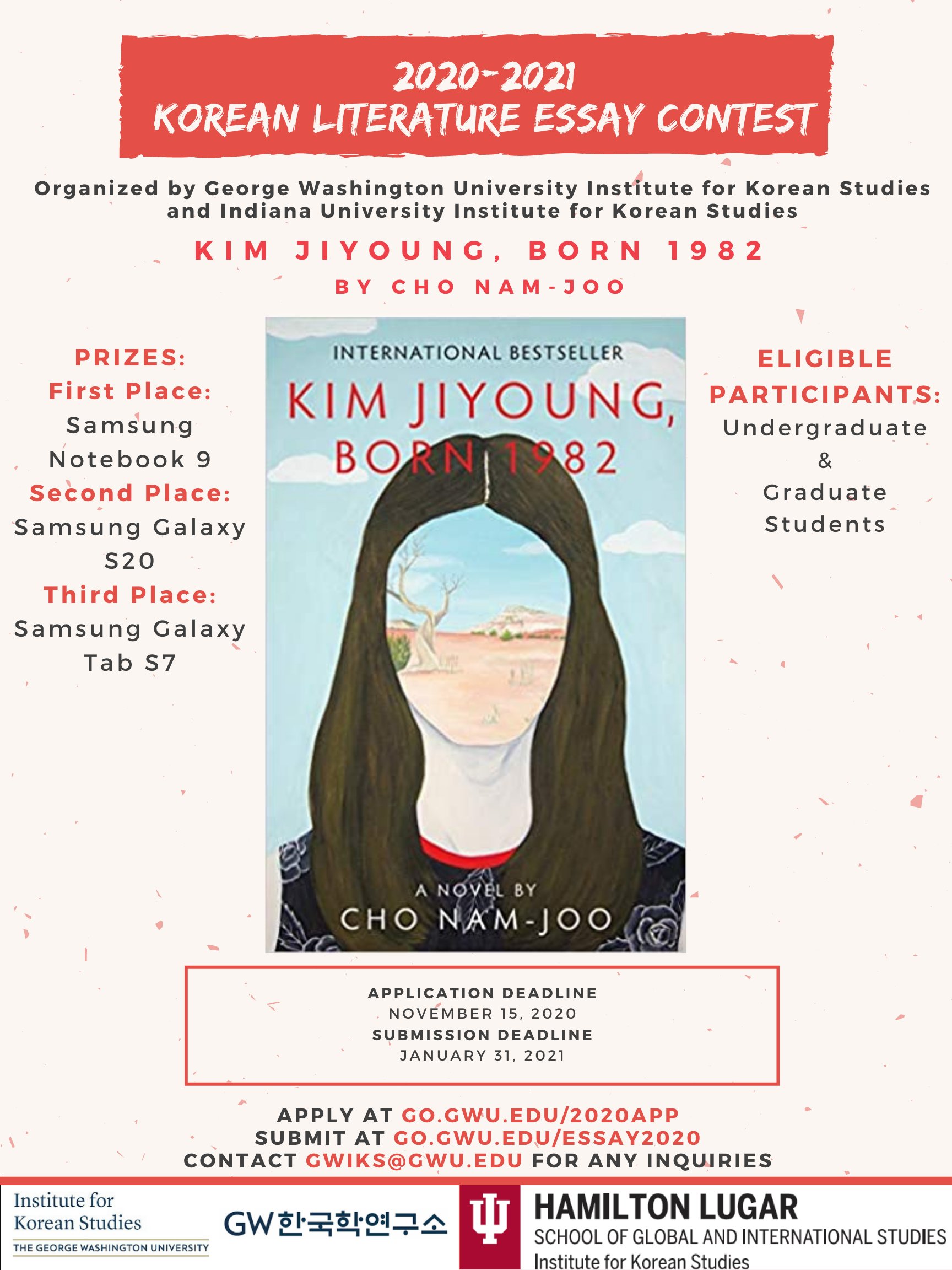 Korean Literature Essay Contest Announcement