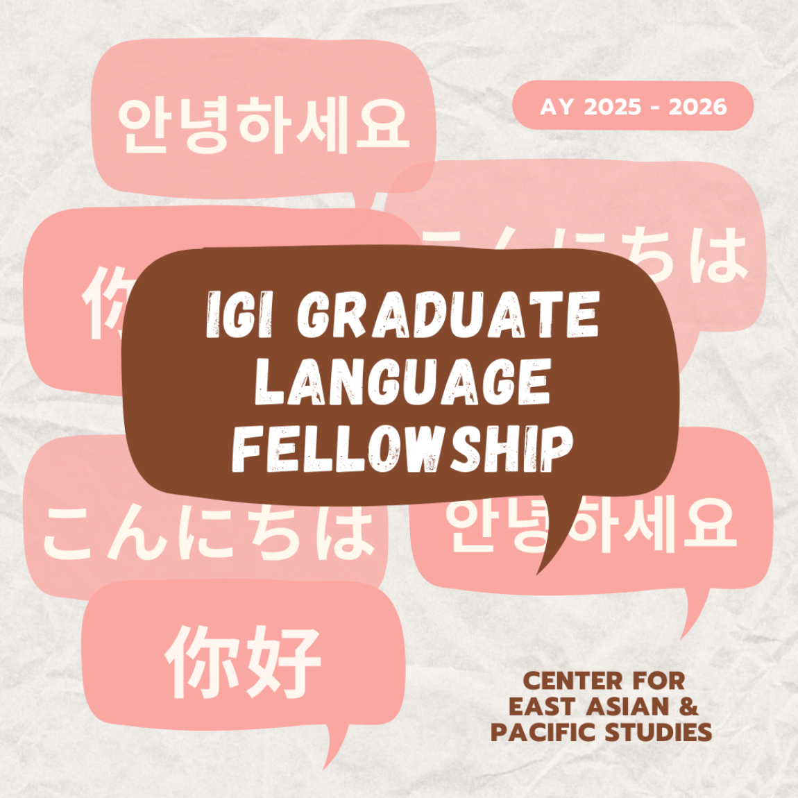 IGI Graduate Language Fellowship