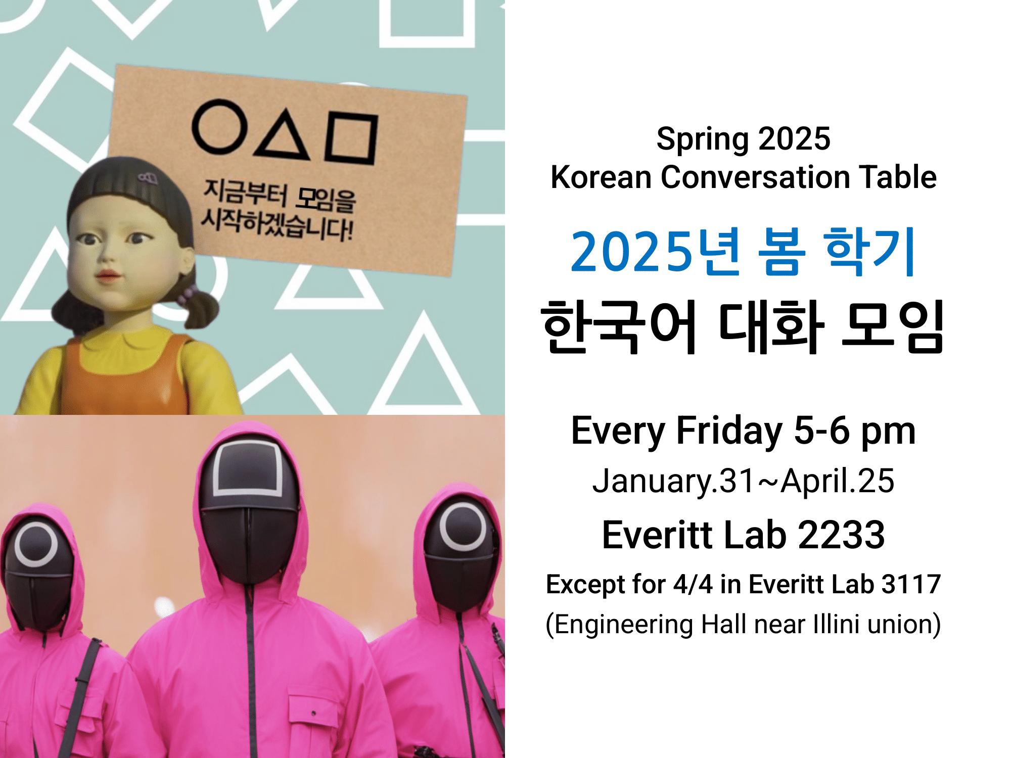 Spring 2025 Korean Conversation Table