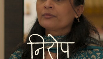 Film Poster for 'Nirop (Farewell)' Directed by Samar Vinayak Thakur