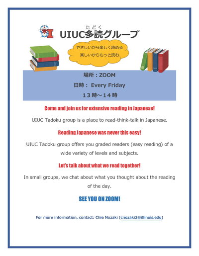 Japanese Tadoku 'Extensive Reading' Group Meeting 1
