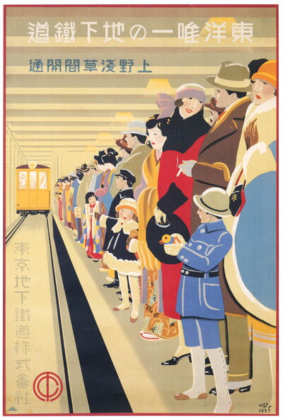 ARTJ 398: Designing Everyday Life in Modern Japan