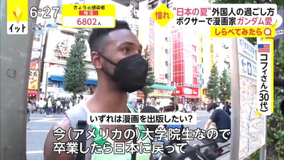 Illinois Alumnus Kofi Bazzell-Smith was on Japanese Fuji TV!