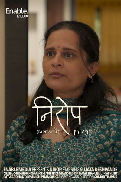 Film Poster for 'Nirop (Farewell)' Directed by Samar Vinayak Thakur