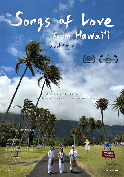 Film Poster for 'Songs of Love From Hawaii' Directed by Jinyoung Lee