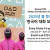Spring 2025 Korean Conversation Table
