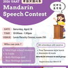 Mandarin Speech Contest 26
