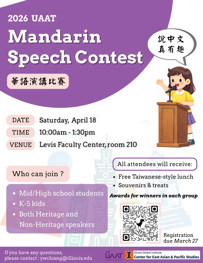 2026 UAAT Mandarin Speech Contest | Center for East Asian & Pacific ...