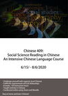 Chinese 409: Social Science Reading in Chinese Flyer