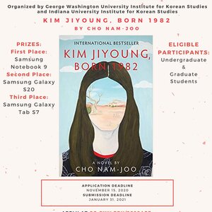 Korean Literature Essay Contest Announcement