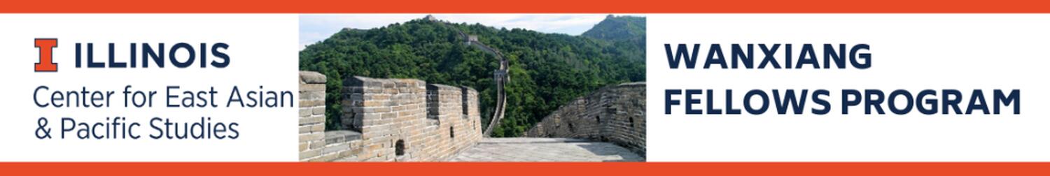 CEAPS Wanxiang Fellowship Program Header with an image of the Great Wall of China